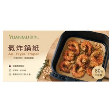 YUANMU 源沐 氣炸鍋專用紙, 22cm, 80張, 1盒