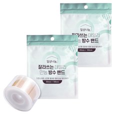 일상나눔 잘라쓰는 데일리 만능 방수 밴드, 1개입, 2개