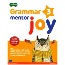 LongmanGrammar Mentor Joy 3, Pearson, 교재개발연구소