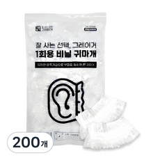 그레이거 1회용 비닐 귀마개, 200개