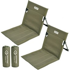 GEOFREE Support Plus 支撐和室椅, 卡其色, 2個