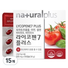 내츄럴플러스 라이코펜7 플러스 영양제, 60정, 15개