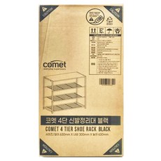 comet 多功能收納架, 黑色, 4層