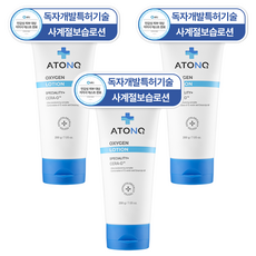 ATONO2 兒童氧氣保濕乳液, 200g, 3條