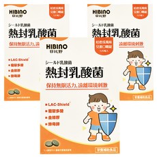 HIBInO 日比野 熱封乳酸菌, 120顆, 3盒
