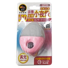明沛 90度旋轉淡雅自動光感小夜燈 黃光