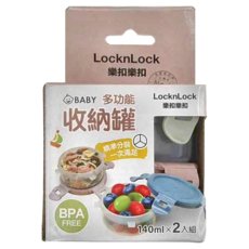 LocknLock 樂扣樂扣 PP微波保鮮盒 140ml 2入組, HPL934CSP2-01, 1組