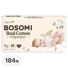 兒童用棉質黏貼褲型尿布, 對於新生兒(NB), 184張