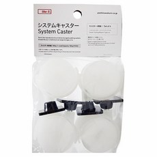 like-it 泰國製 收納籃洗衣籃髒衣籃用輪子 4個 SC-01, 白色