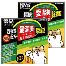 優品 愛潔美A+ 除蟑錠 柴語錄 10個, 3g, 2盒