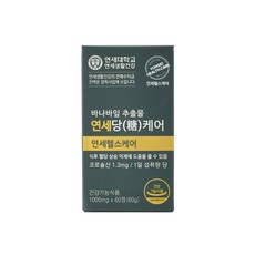 YONSEI 香蕉葉萃取物保健錠, 60顆, 1個