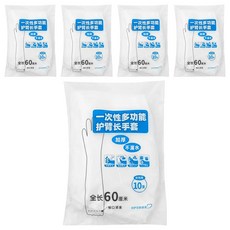 小麥購物 加長護臂一次性手套 Y933 51 x 17cm, 5個, 1包