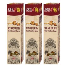 太醫苑金牌一條根 舒緩噴劑, 添加草本成分 深層勁涼, 3瓶, 1入