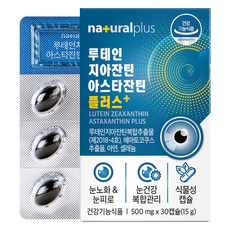 naturalplus 葉黃素玉米黃素蝦紅素保健錠 15g, 1盒, 30顆