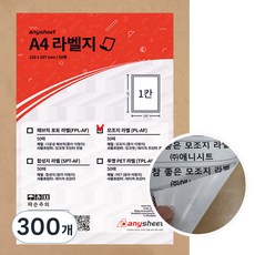 애니시트 모조지 라벨 A4, 1칸, 300개