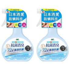 OP 抗菌消臭防螨噴霧 清新海洋, 400ml, 2瓶