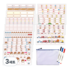 防水標籤紙姓名貼紙套組, 3套, 3. 寶貝兒子款