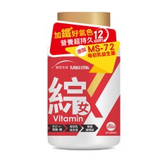 統欣生技TX 全效守護系列女性綜合維生素 含有13種人體必需維生素 提供全面的營養支持 高效吸收, 60顆, 500mg, 1罐