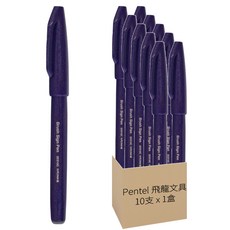 Pentel 飛龍文具 水性柔繪筆 SES15C-VX 紫色, 1色, 1盒
