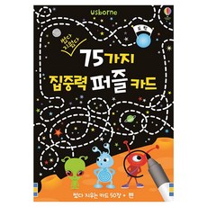 Usborne寫了又擦75種專注力拼圖卡, 地球上的韓國