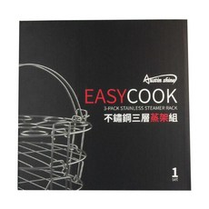 Austin shine 不鏽鋼三層蒸架組 stainless steamer rack EASYCOOK, 23cm, 1個