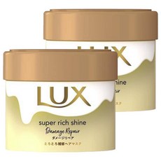 LUX 麗仕 Super Rich Shine 受損髮深層修護髮膜 220g, 2罐