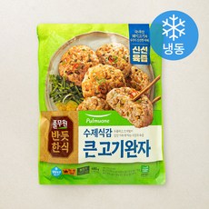 반듯한식 수제식감 큰 고기완자 (냉동), 480g, 1개