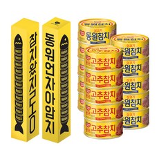 DONGWON 東遠 火箭鮪魚罐頭組 Light款 85g 10入+辣椒款 85g 10入, 1套