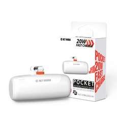 디씨네트워크 PD 20W 고속 일체형 포켓 도킹 8핀 보조배터리 5000mAh, 화이트, SPE-PA5PD20W8P(8핀)