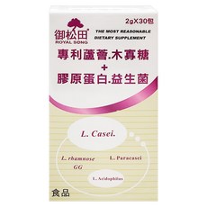 ROYAL SONG 御松田 專利蘆薈膠原蛋白 優酪乳口味, 2g, 30包, 1盒