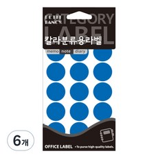Petit 彩色分類用標籤貼紙 藍色 20-300B, 6個
