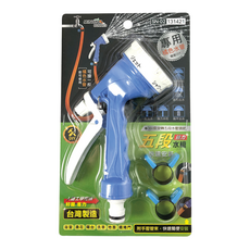 minono 米諾諾 快速安裝五段強力水槍, 藍色, 1個