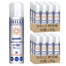 SHILLS 舒兒絲 很耐曬超清爽亮白防曬冰鎮噴霧 SPF50+ PA++++, 90g, 72瓶