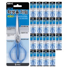 아모스 학생용 가위, 혼합색상, 20개