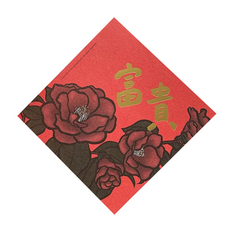 GUOHOUSE STUDIO 郭公館工作室 手工燙金正方大春聯 220磅美術紙, 花開富貴 紅色 + 金色