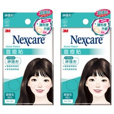 3M Nexcare 荳痘貼 神隱形小痘 TS60 0.8cm, 60入, 2盒
