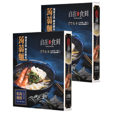 自在食刻 蒟蒻白麵 蛤蜊海鮮, 口感Q彈帶勁, 30秒美味上桌, 低卡餐點, 216g, 2盒