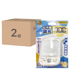明沛 2W LED可調光紅外線感應燈 2個, 插頭可90度旋轉, 黃光