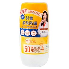 Derma 兒童滾珠防水防曬乳, 50ml, 1瓶