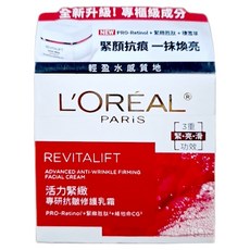 L'OREAL PARiS 巴黎萊雅 台灣公司貨 活力緊緻專研抗皺修護乳霜, 50ml, 1瓶