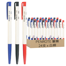 PENROTE 筆樂 自動原子筆 6506, 白桿, 24支