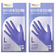 Tamsaa 丁腈手套 100入, 紫色, 大(L), 2盒