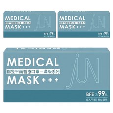 JUN 郡昱 成人平面滿版醫療口罩, 50片, 3盒, 燕麥拿鐵