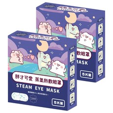 宜客 胖才可愛 蒸氣熱敷眼罩 薰衣草, 2個, 5片