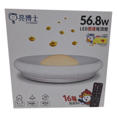Dr.Bright 亮博士 LED 開運吸頂燈 56.8W, 5680流明, 適用5~7坪, 調解光色