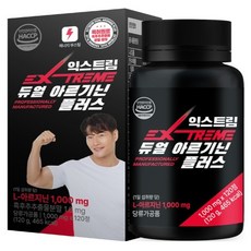 익스트림 듀얼 아르기닌 플러스 1000mg, 120정, 1개