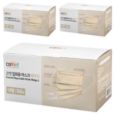 코멧 쉽게 뽑아쓰는 일회용 마스크 대형, 50개입, 3개, 베이지