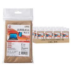 Little Pink Rabbit 粉彩小兔 科技麂皮布 30x30cm 2件組