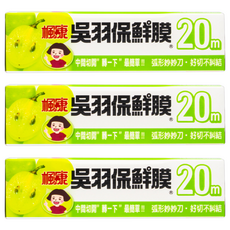 楓康 吳羽保鮮膜 食品包裝用, 20m, 3盒