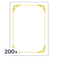 300皇家G Smopet獎狀用紙, 白色, 200張